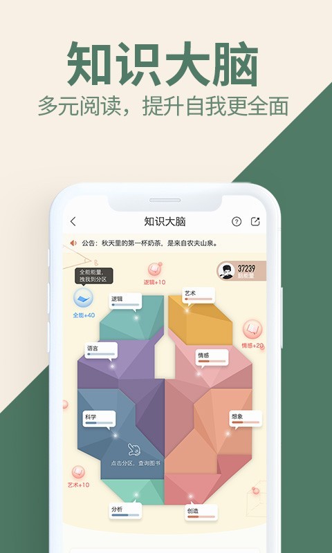 藏书馆v8.2.7截图4