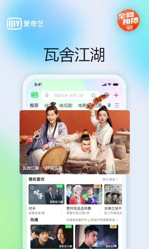 爱奇艺v13.1.5截图2