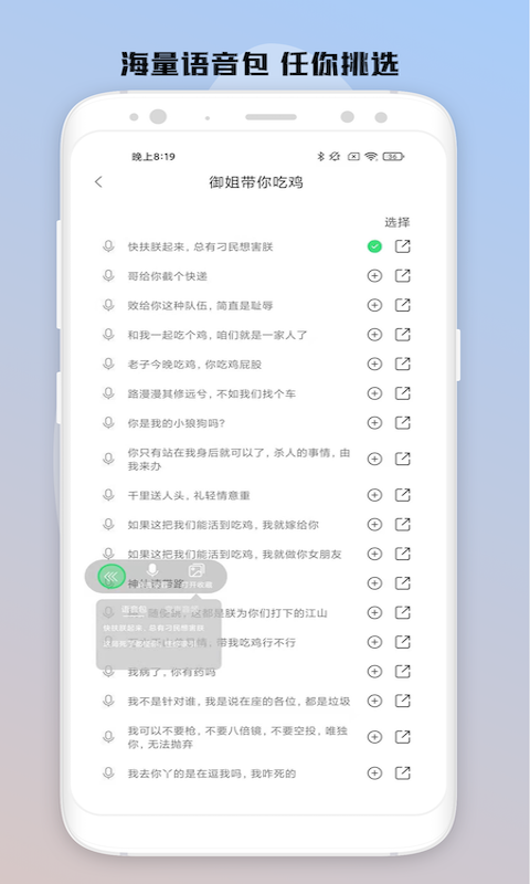 变声器v1.3.5截图1