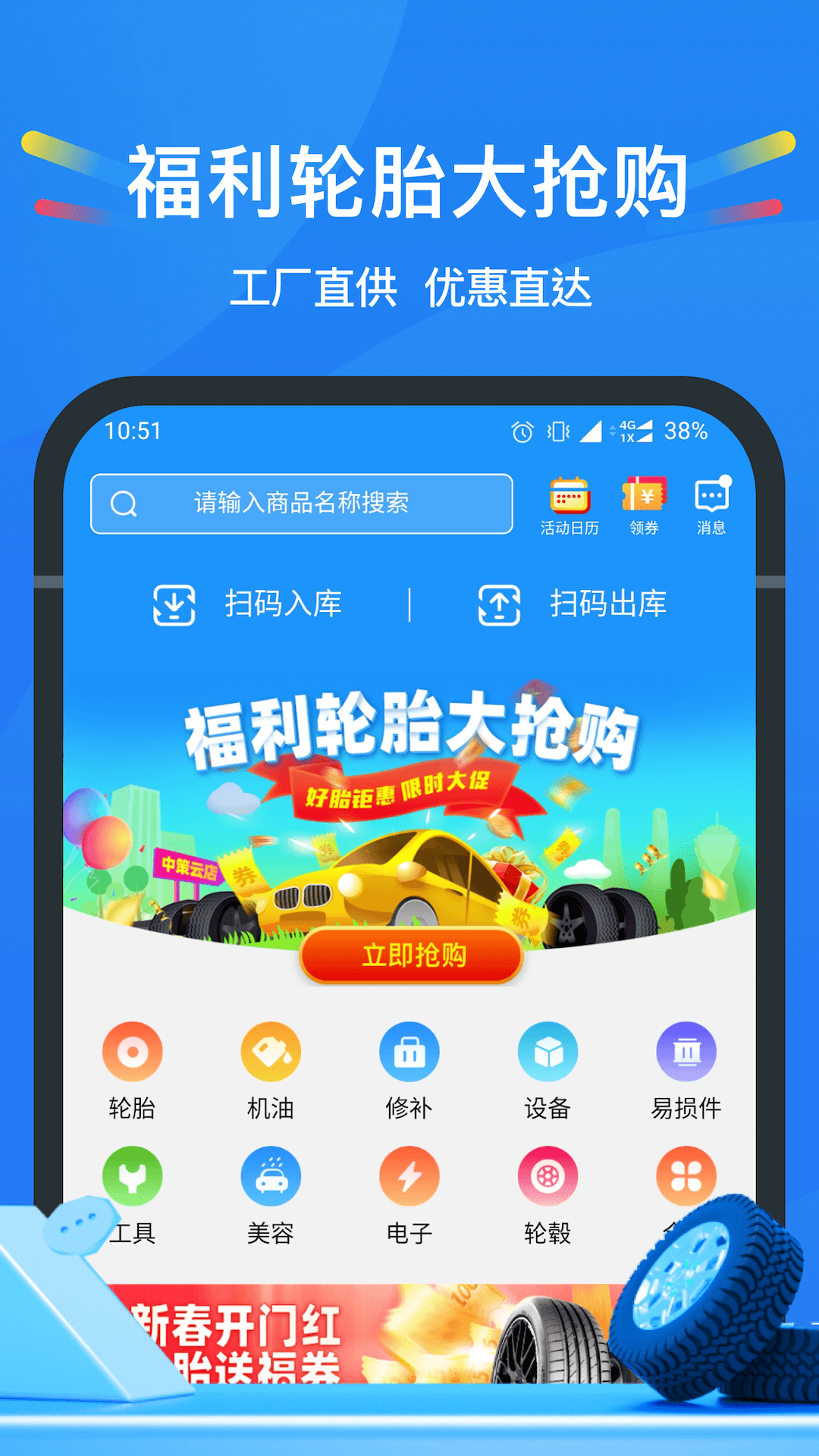 中策云店v4.1.9截图5