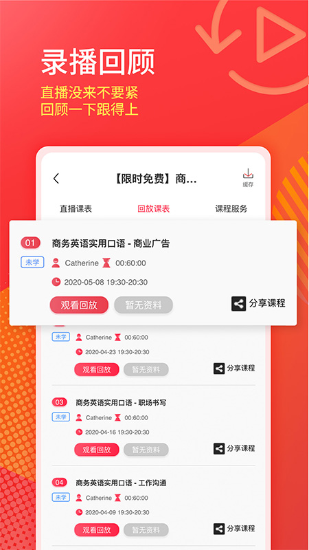 美森网校v2.3.4截图1