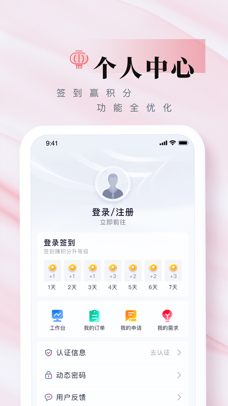 我爱崖州湾v1.1.9截图1