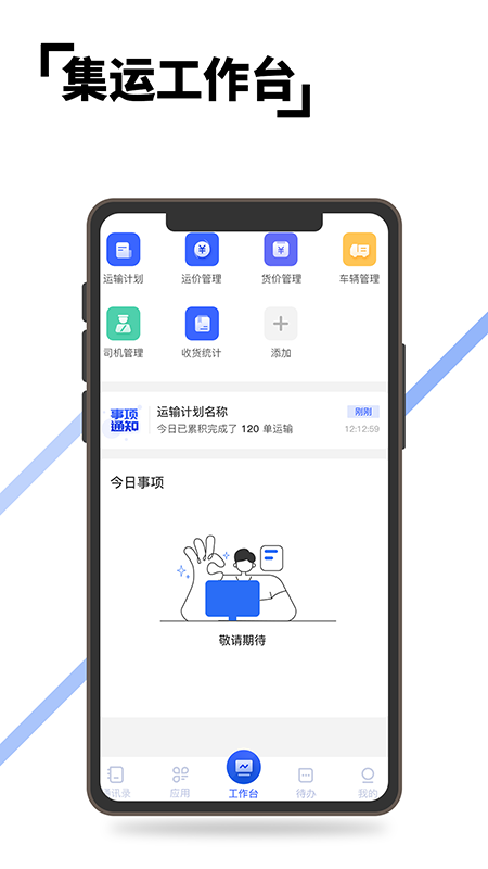 至简集运截图1