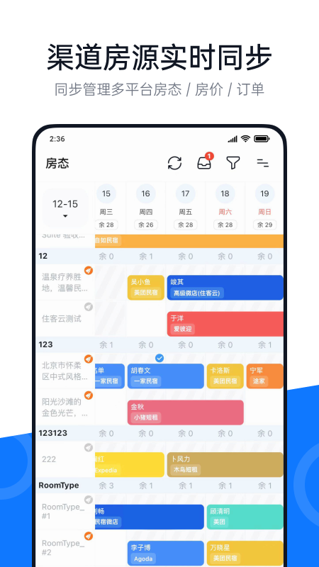 百居易v3.1.2截图4