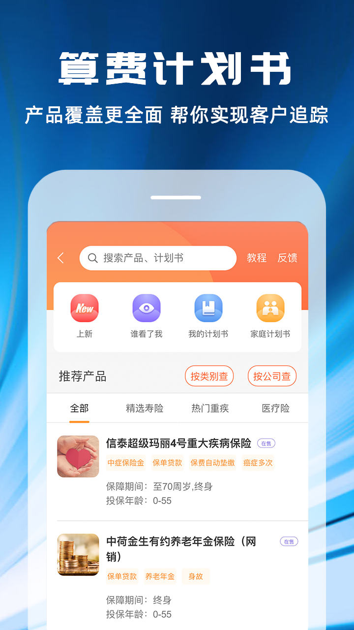 随身保典v7.8.0截图4