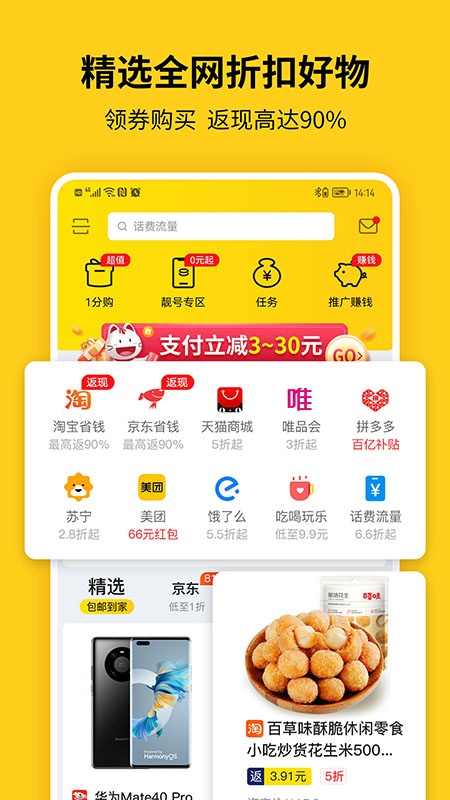 蜂助手v7.9.1截图5