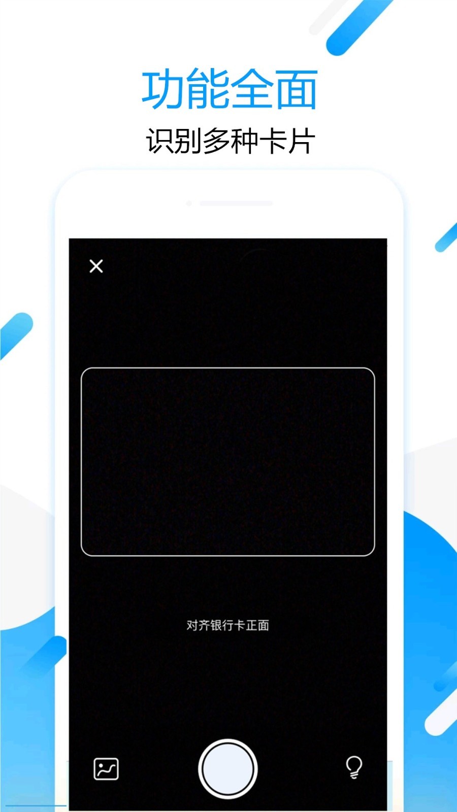 拍图取字v1.3.7截图2