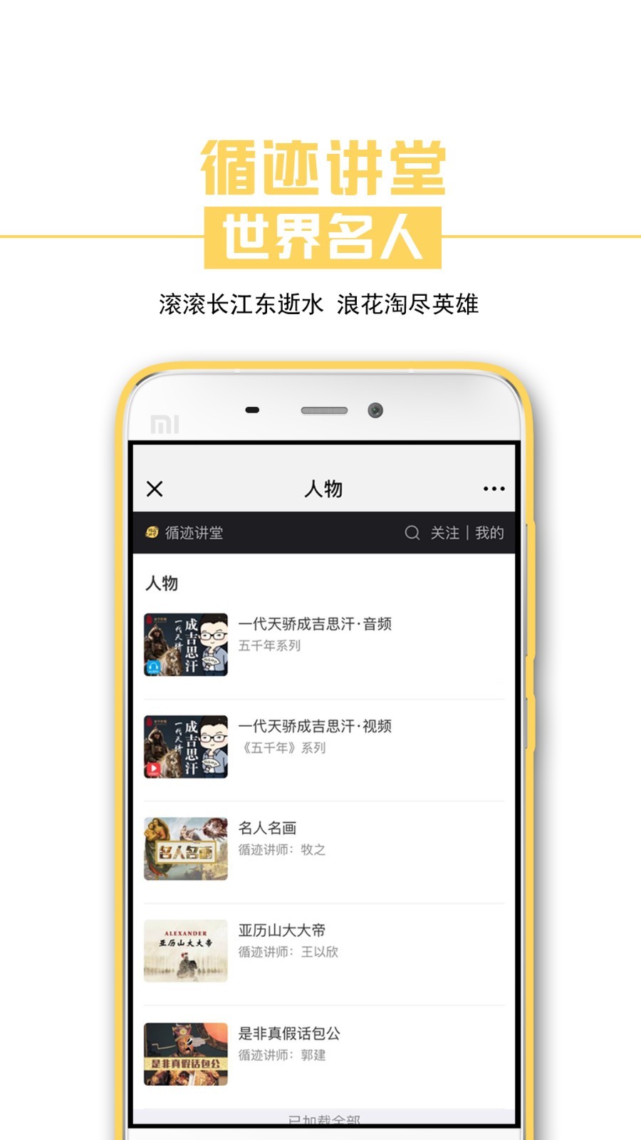 循迹讲堂v3.5.7截图1