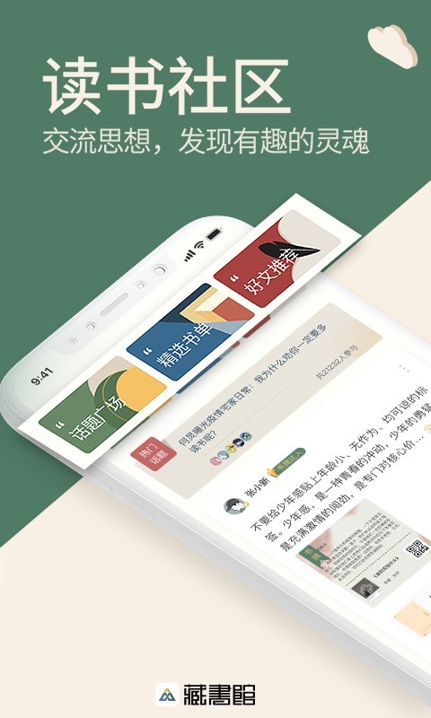 藏书馆v8.2.7截图5