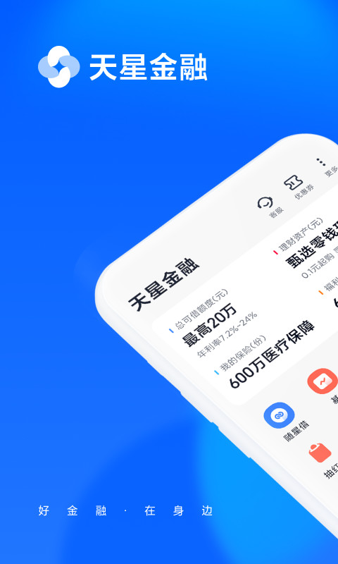 小米金融v8.23.0.4198.1904截图4