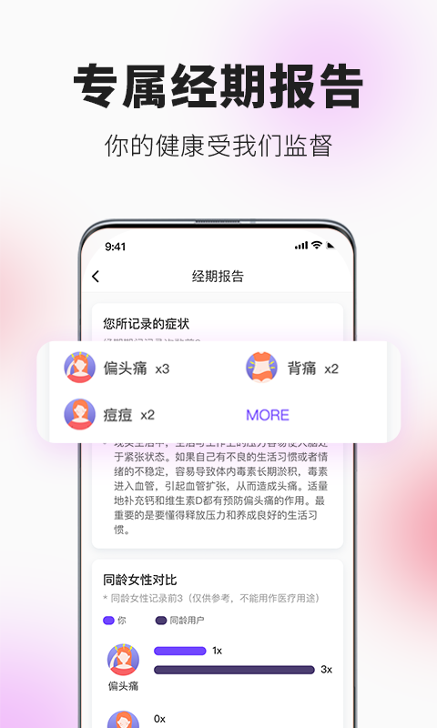 她扶v2.2.1截图1