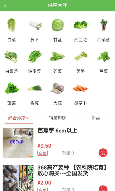 黔菜网截图3