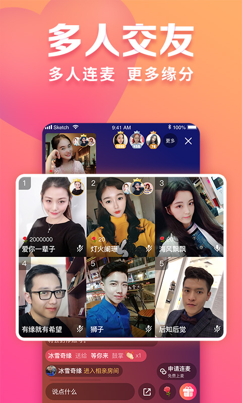 趣约会v3.5.2截图3