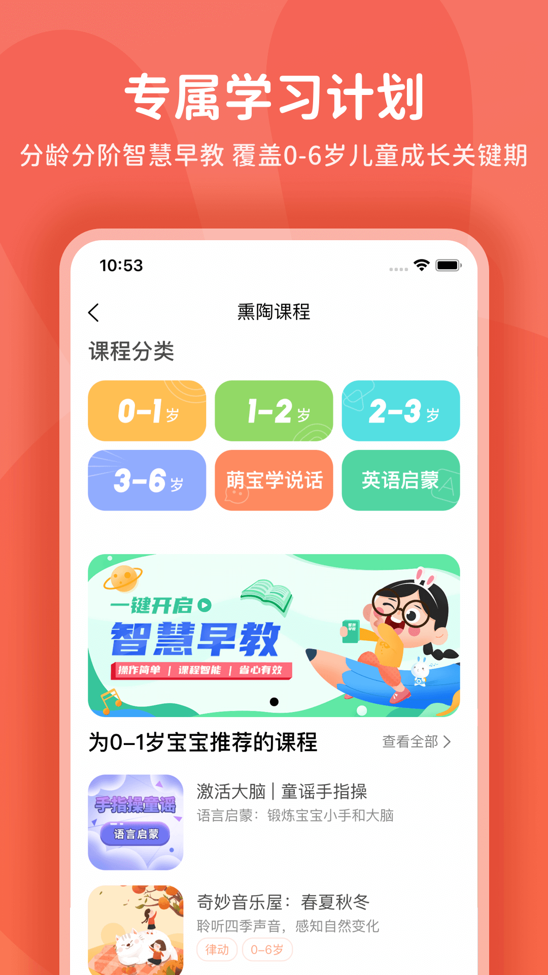 火火兔v5.0.206截图4