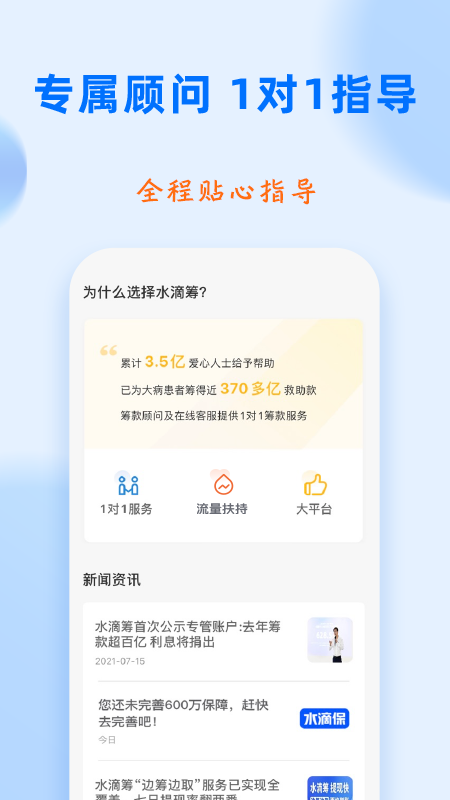 水滴筹v3.4.6截图2