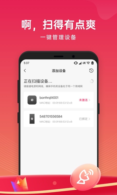 花生壳管理v3.4.2截图3