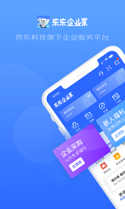 东东企业家v3.5.4截图5