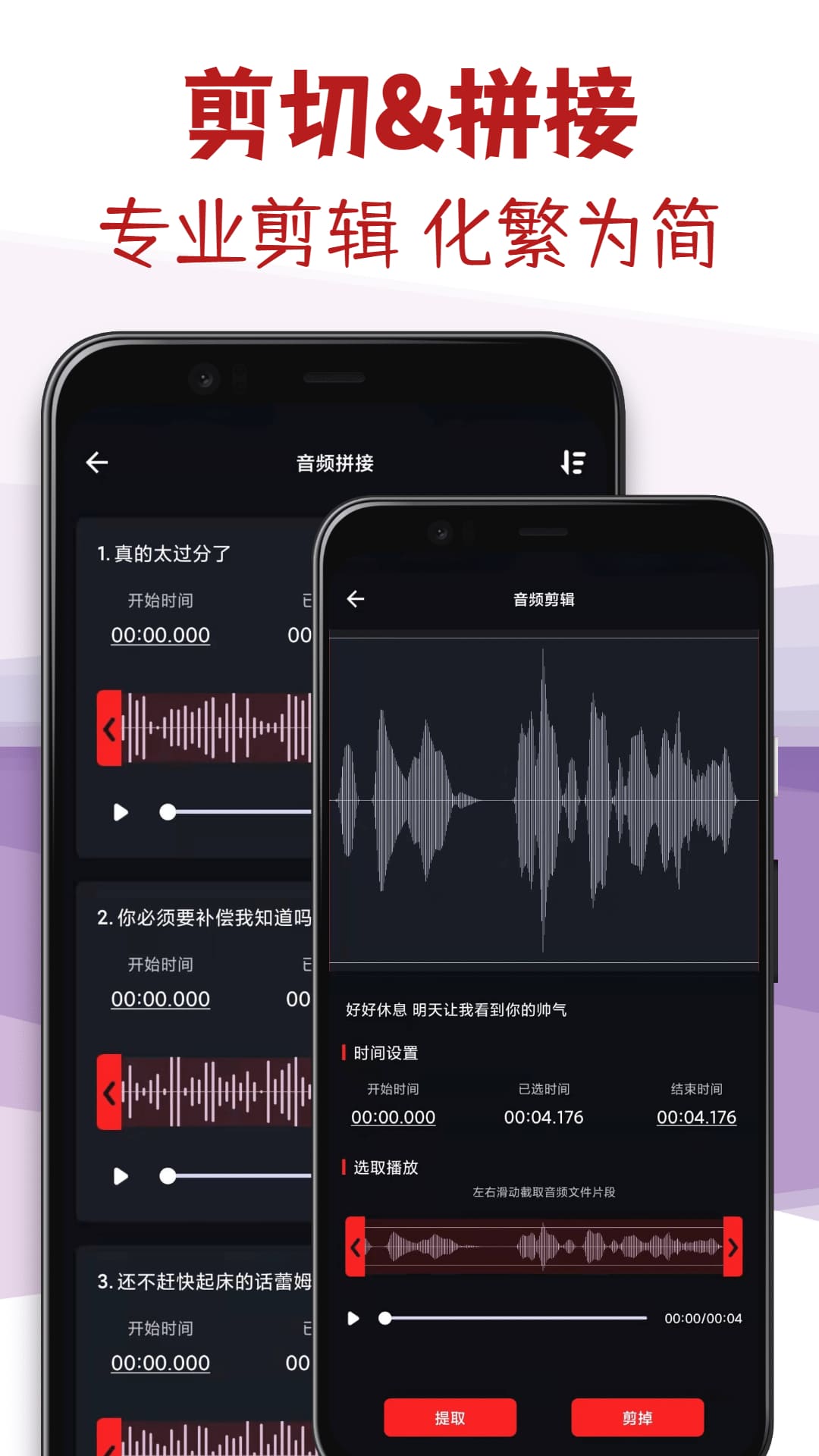 音频剪辑专家v1.2截图4