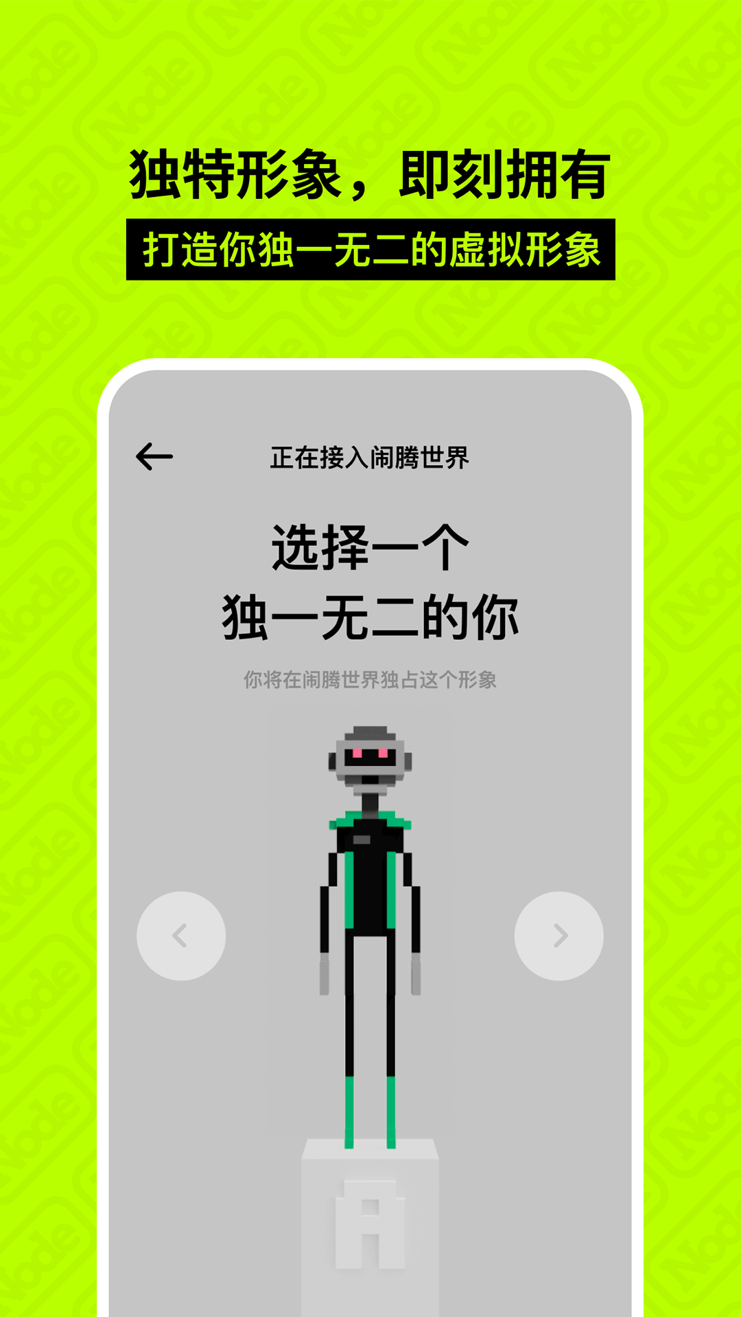 闹腾v2.1.0截图4