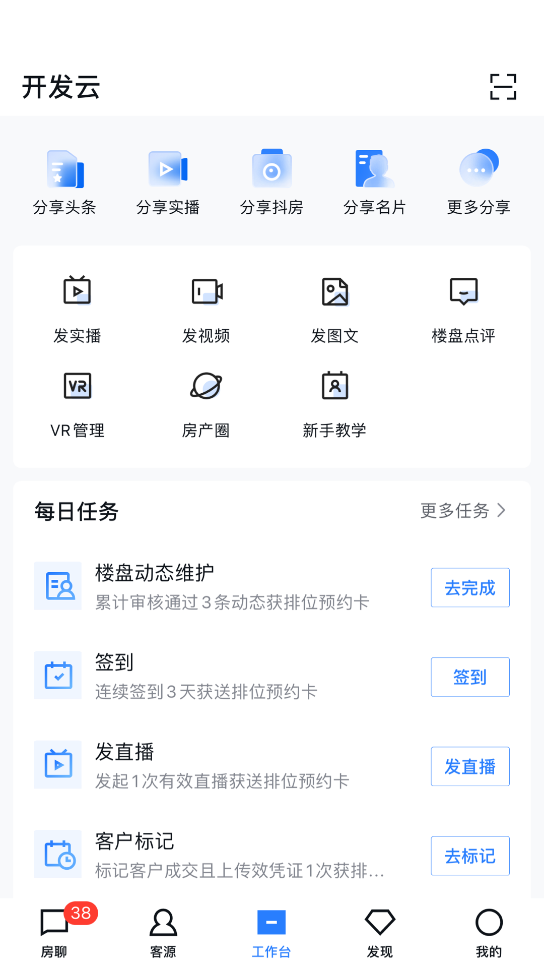 开发云v11.2.0截图3