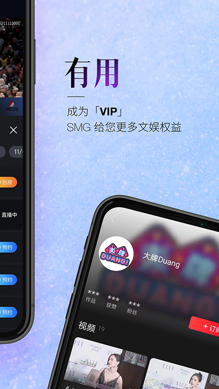 百视TVv4.8.4截图1