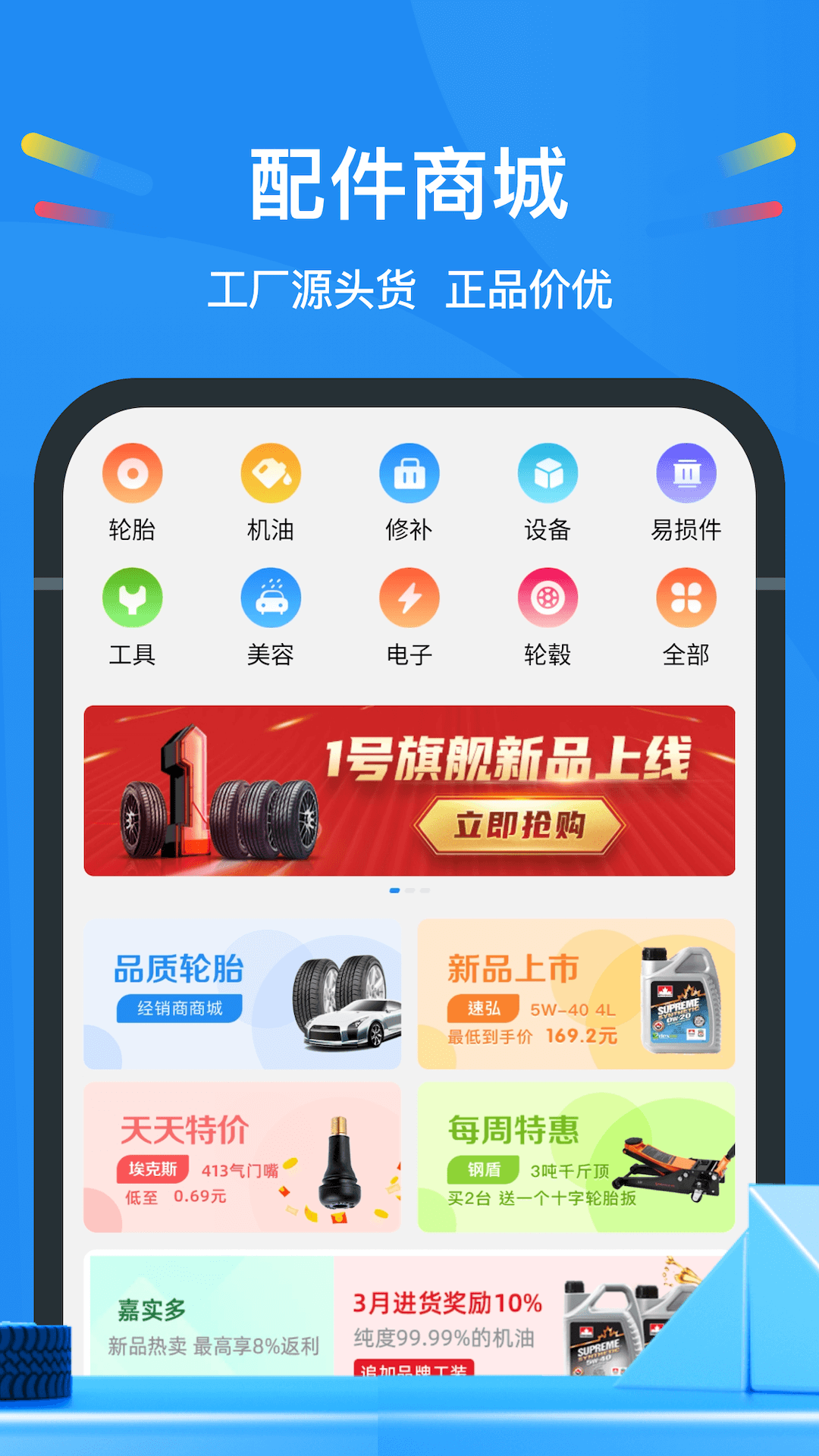 中策云店v4.1.9截图4