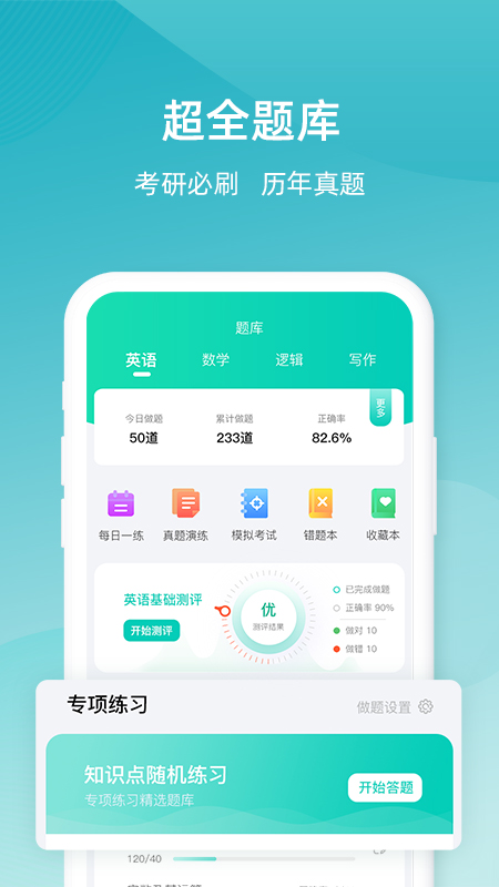 雄松课堂截图2