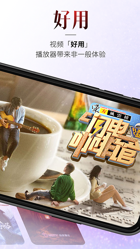 百视TVv4.8.4截图3