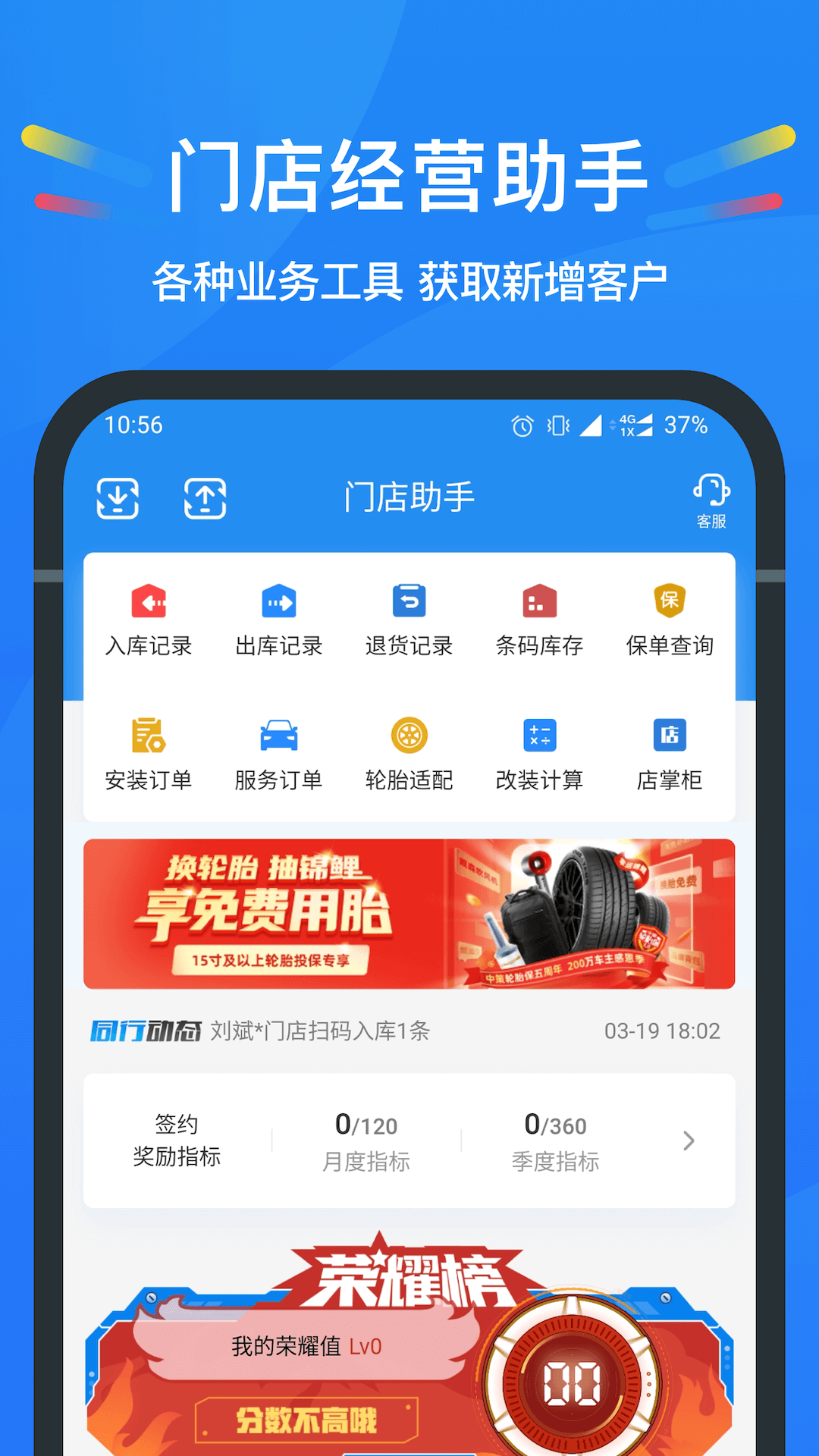 中策云店v4.1.9截图2