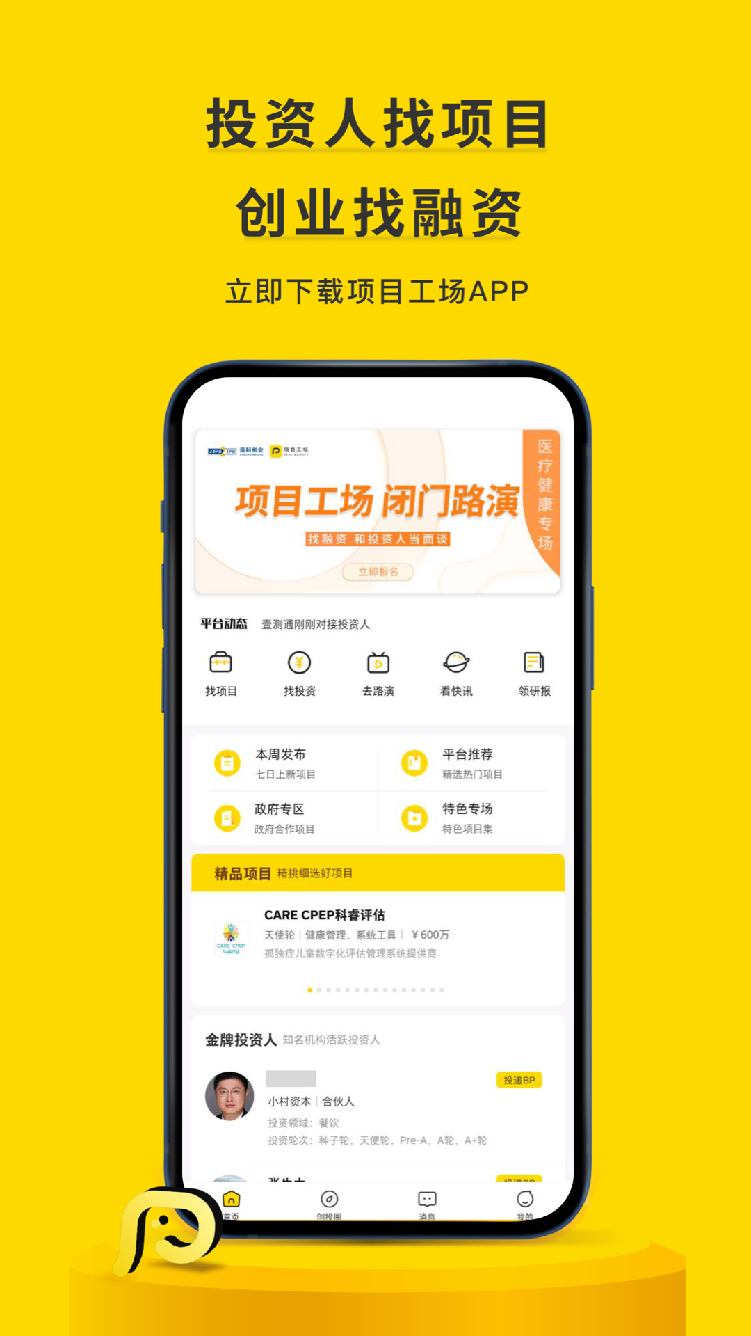 项目工场v8.2.1截图5