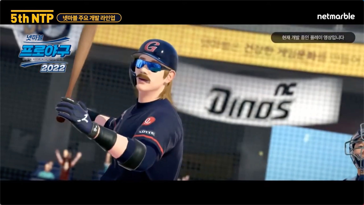 RealBaseball2022截图2