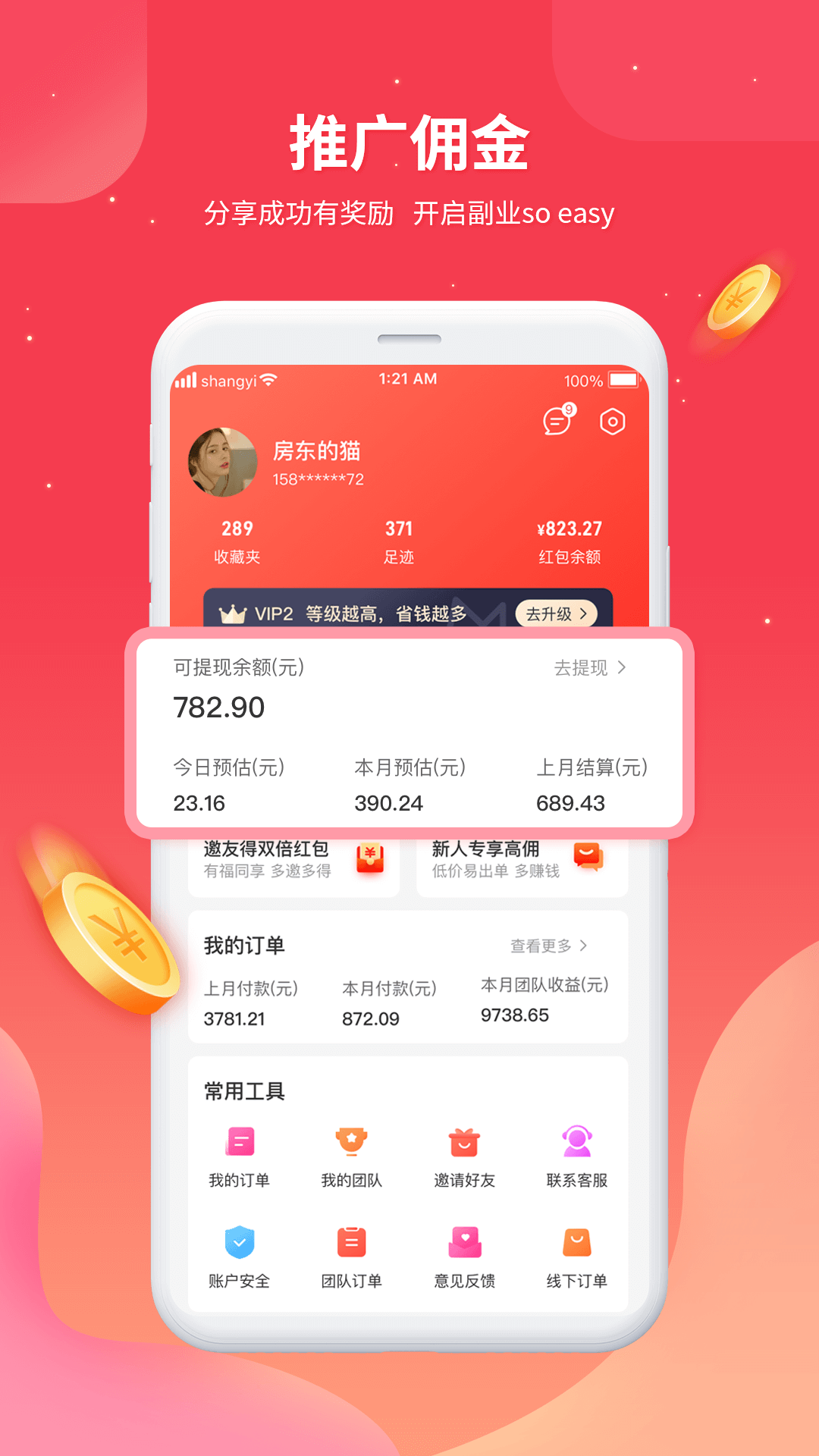 汇客街截图4