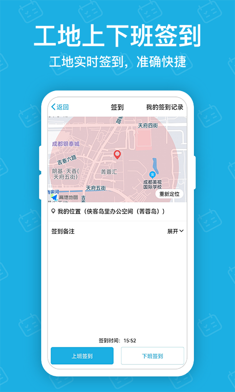 吉工考勤v5.9.6截图2