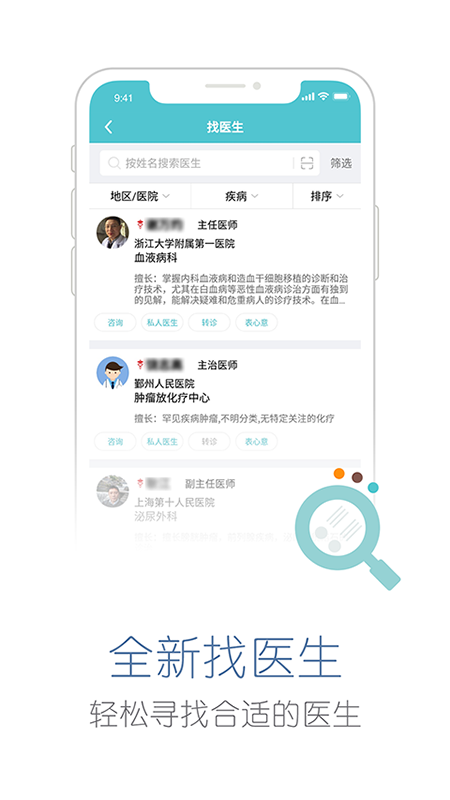 易加医v5.3.2截图3