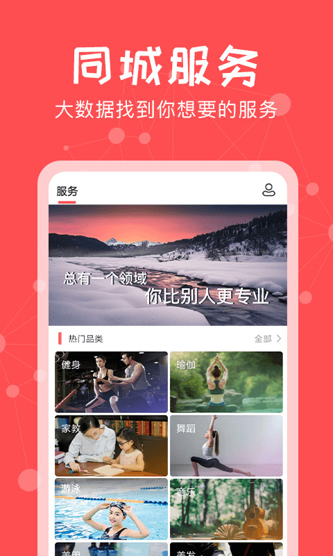 约单vV6.2.2截图2