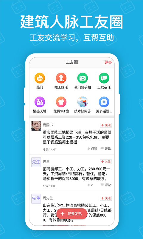 吉工考勤v5.9.6截图4