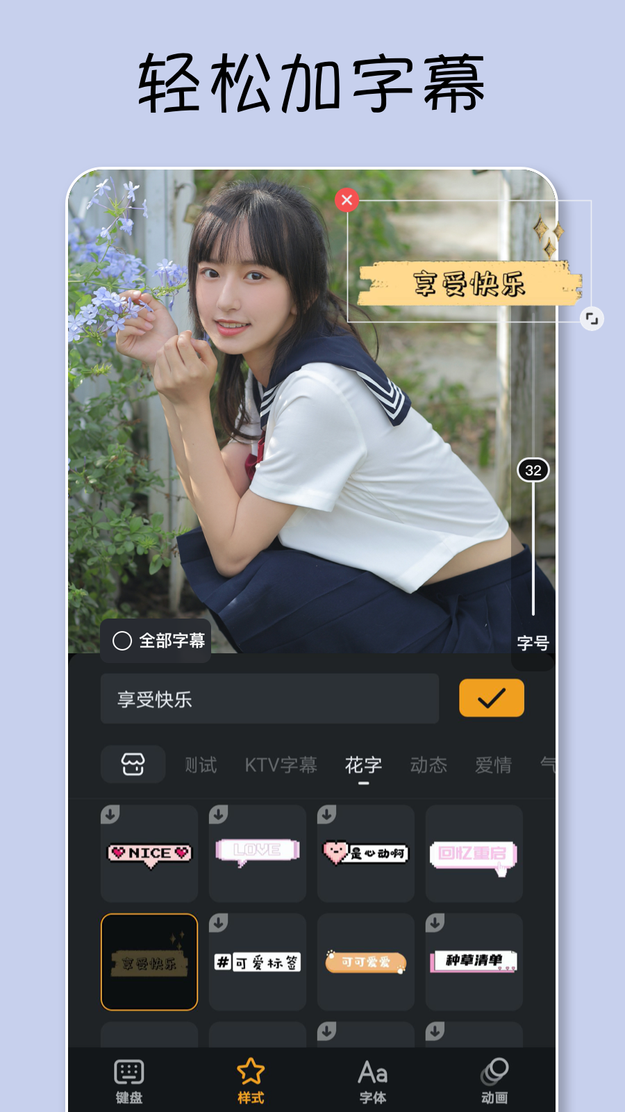 小影v9.1.2截图1