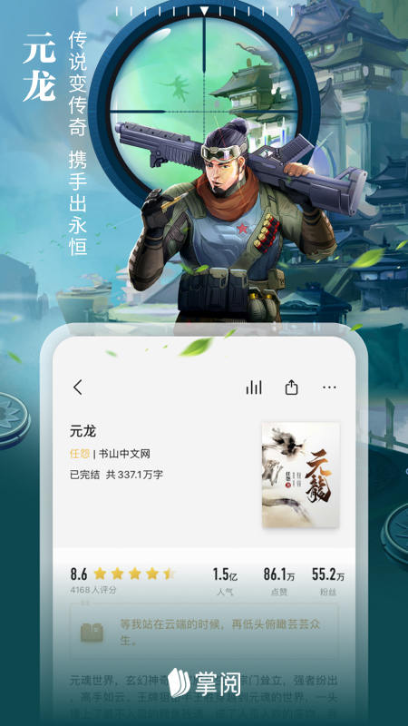 爱读掌阅v7.57.0截图2