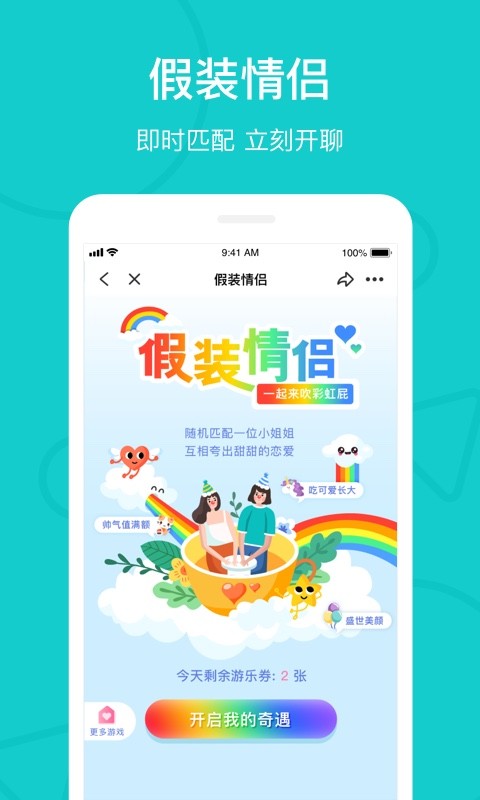 Relav5.10.2截图4