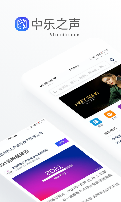 中乐之声v2.0.0截图5