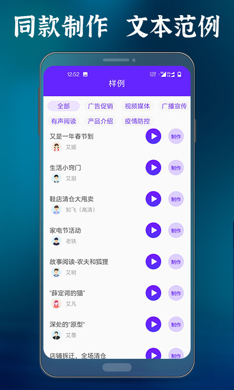 语音合成大师v1.0.1截图3