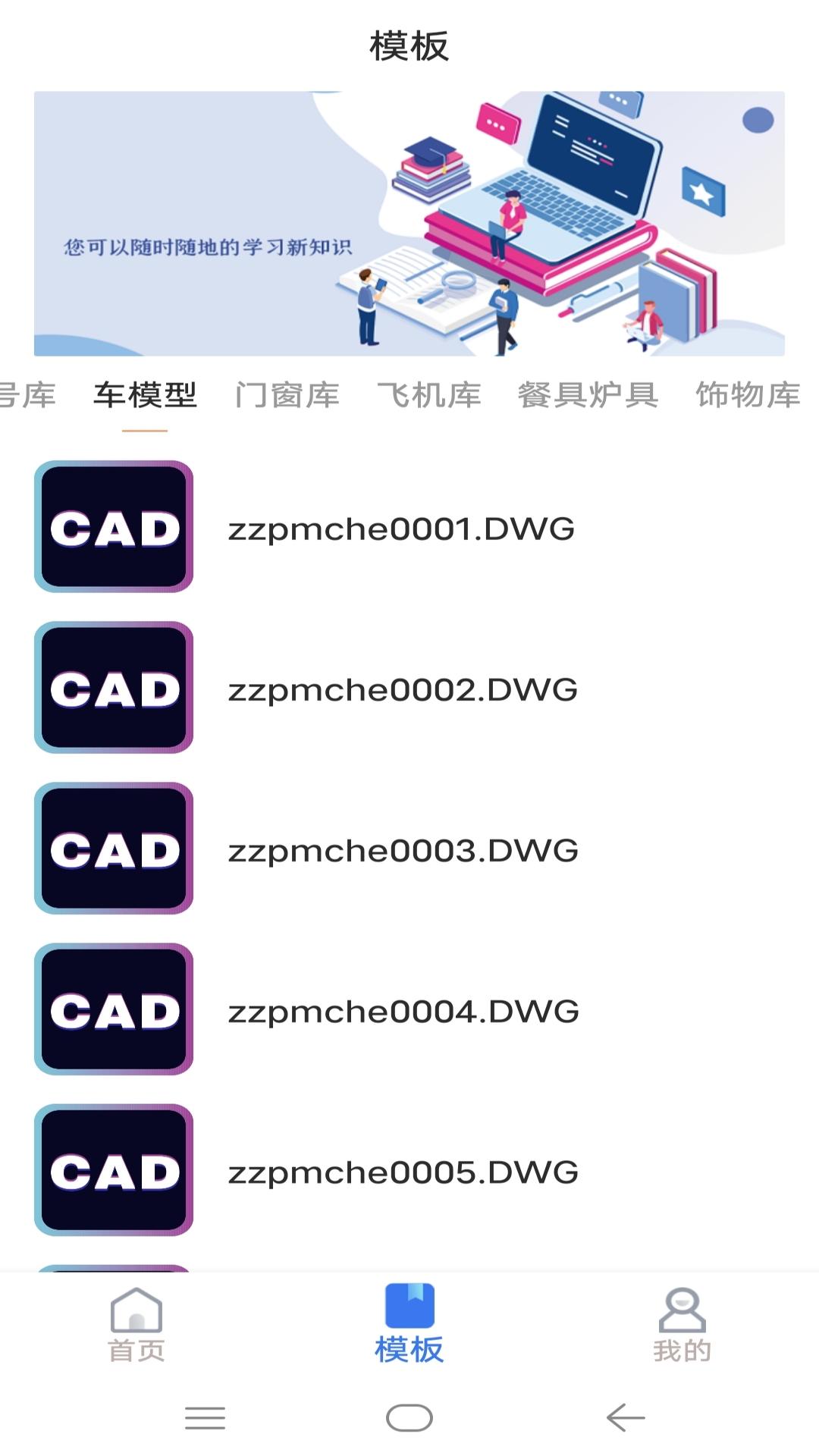 CAD看图制图截图3