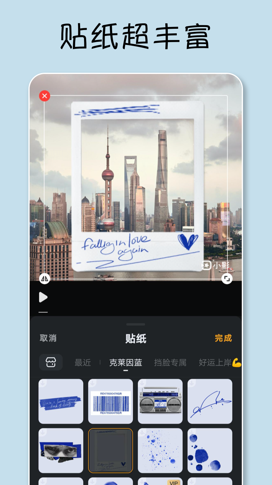 小影v9.1.2截图2