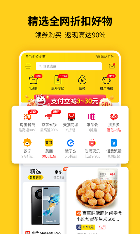 蜂助手v7.9.2截图5