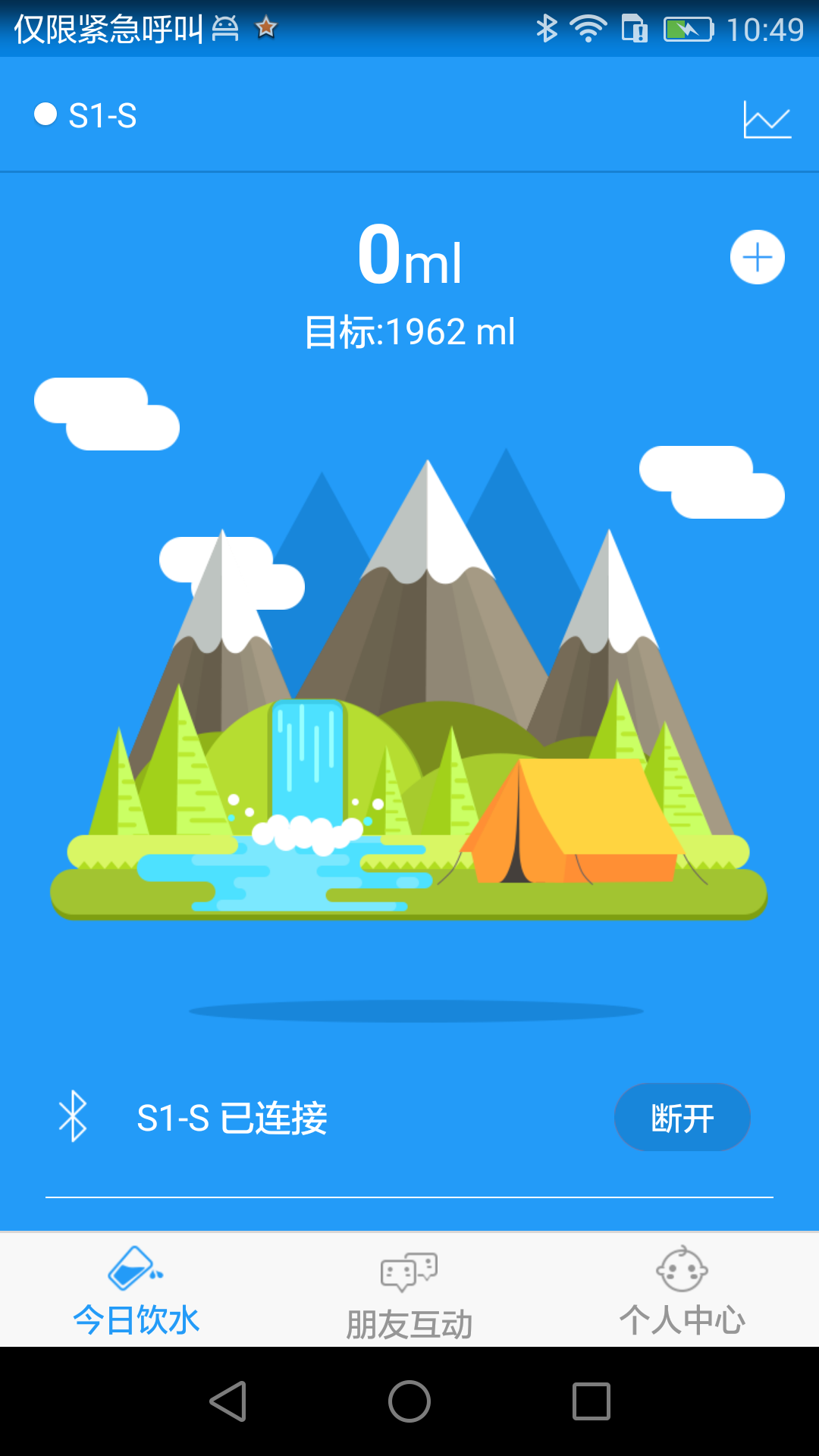 嘿逗安全水杯截图2