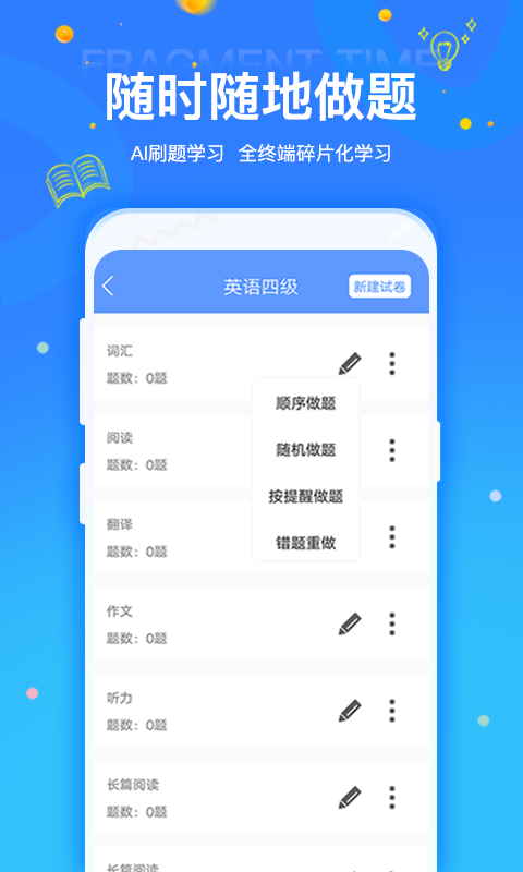 鸭题君v1.0.6截图2