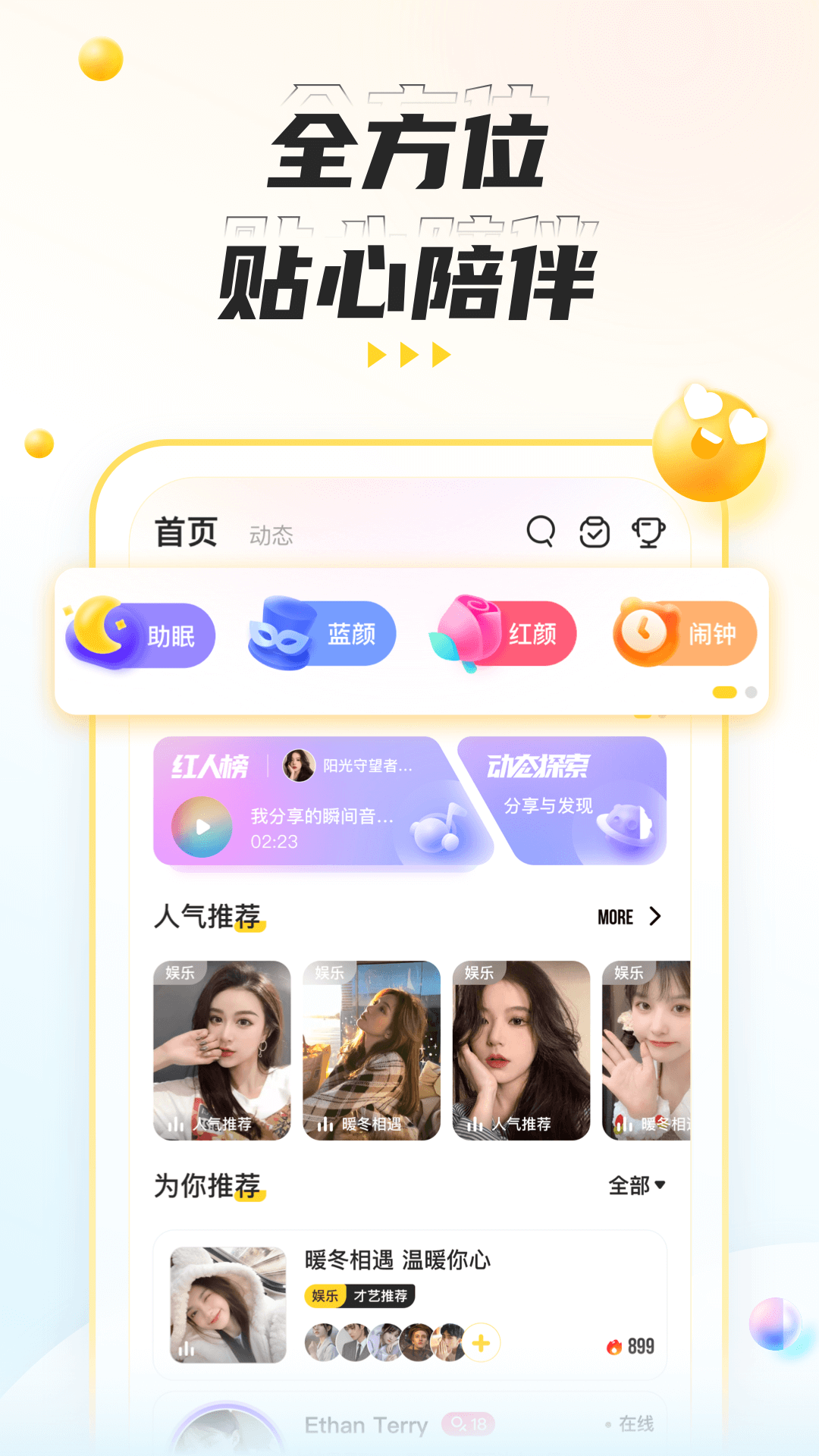 不鸽语音v4.5.1截图5