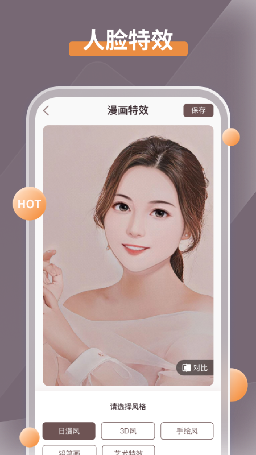 智能修复老照片v1.4.0.0截图2