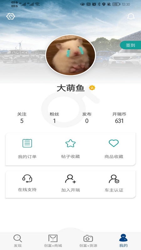 开瑞汽车v1.0.0截图1