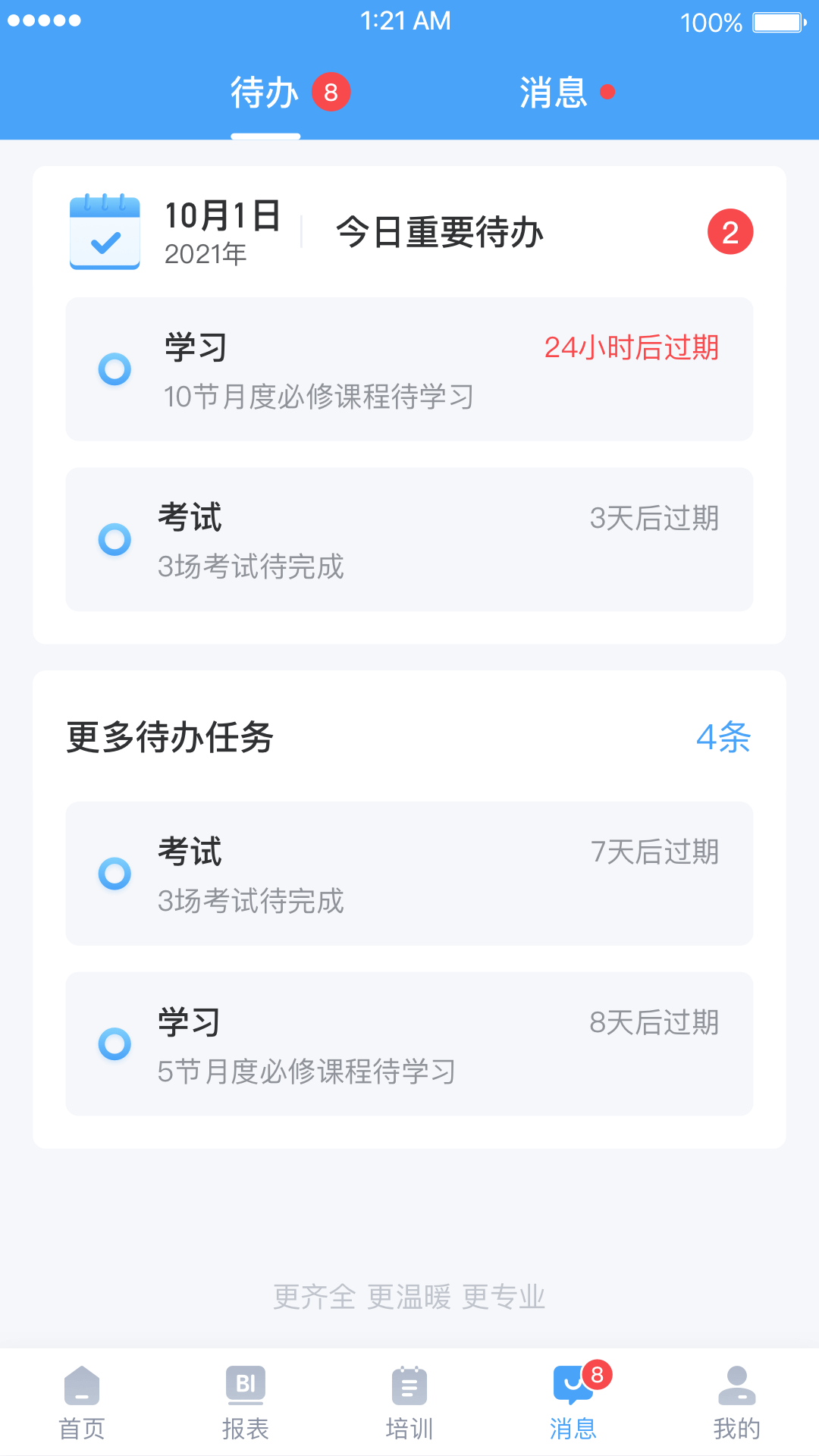 百姓通v1.2.0截图2